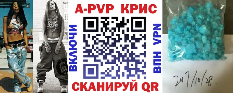 A PVP СК КРИС  цены   Сатка 