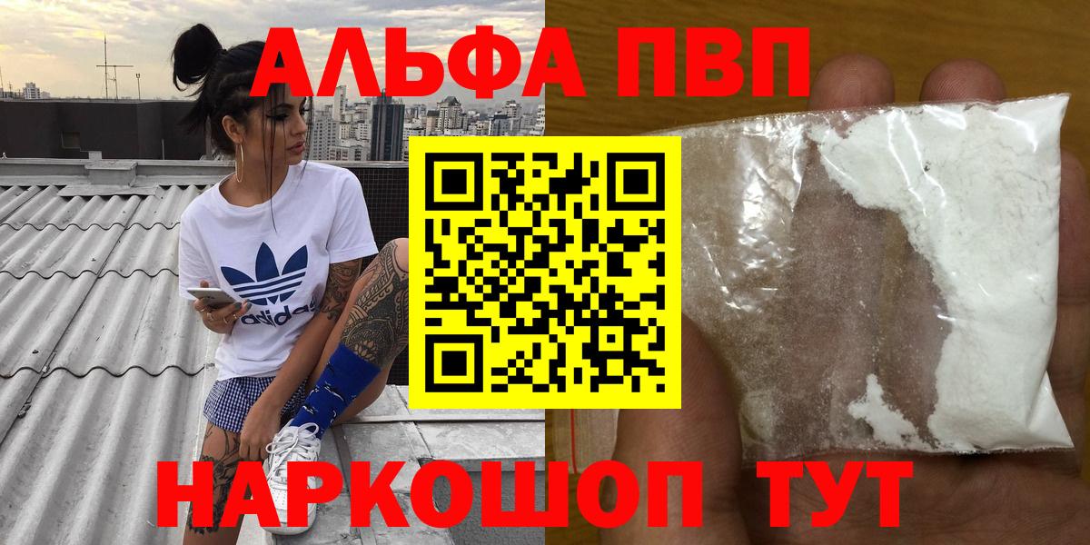 A-PVP мука Сатка