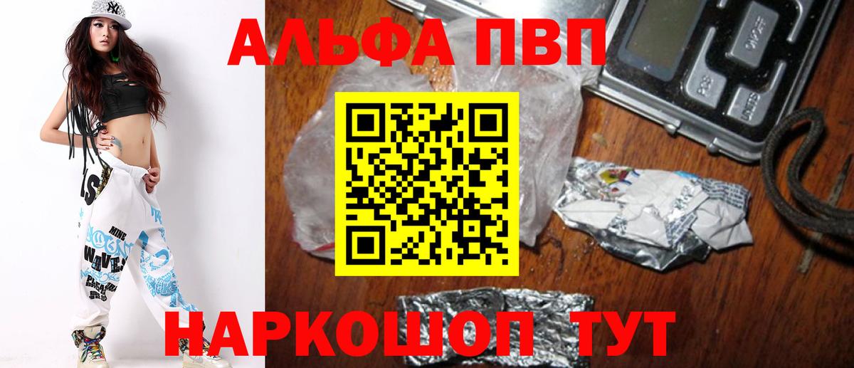 Alpha PVP СК КРИС  Сатка  Альфа ПВП  Alpha PVP СК КРИС 