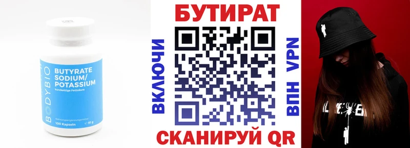 сколько стоит  Сатка  Бутират BDO 33% 