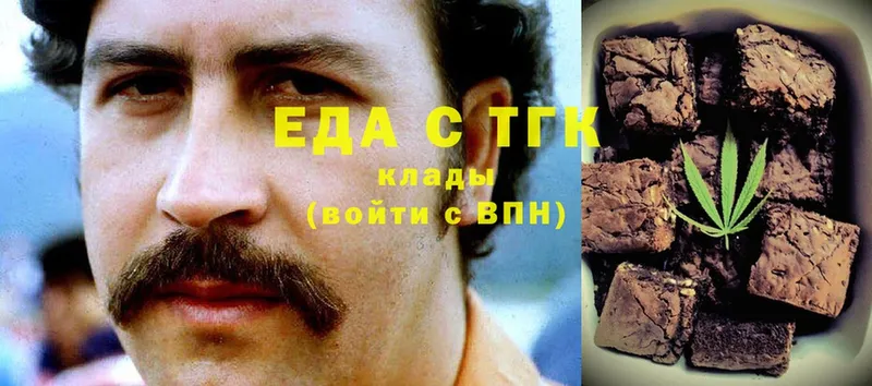 Печенье с ТГК конопля  Сатка 