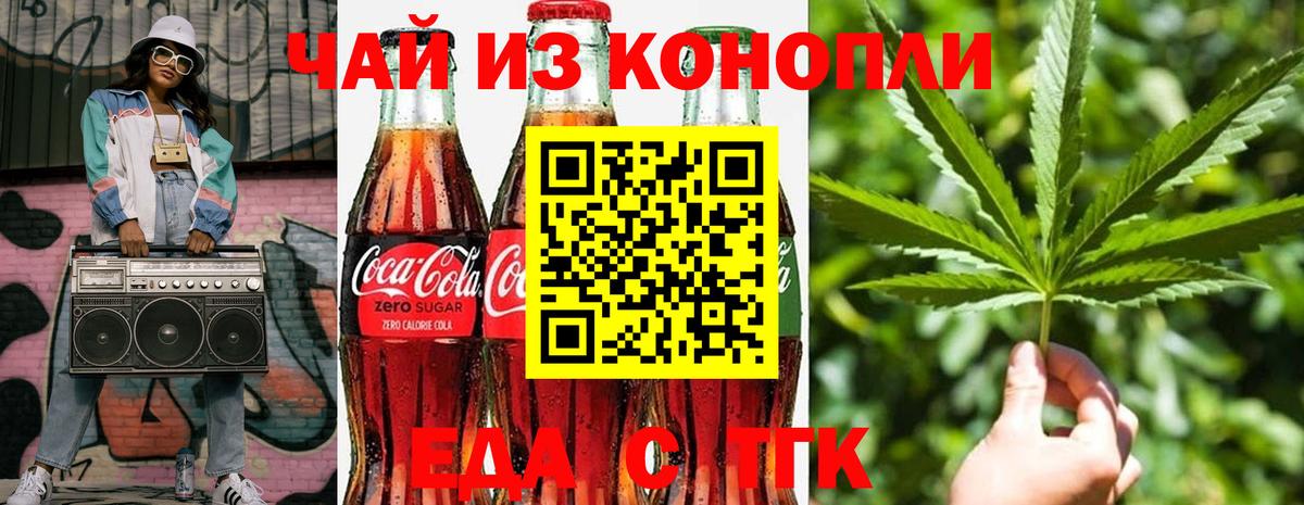 Печенье с ТГК марихуана Сатка