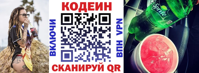 купить   мега зеркало  Codein Purple Drank  shop официальный сайт  Сатка 