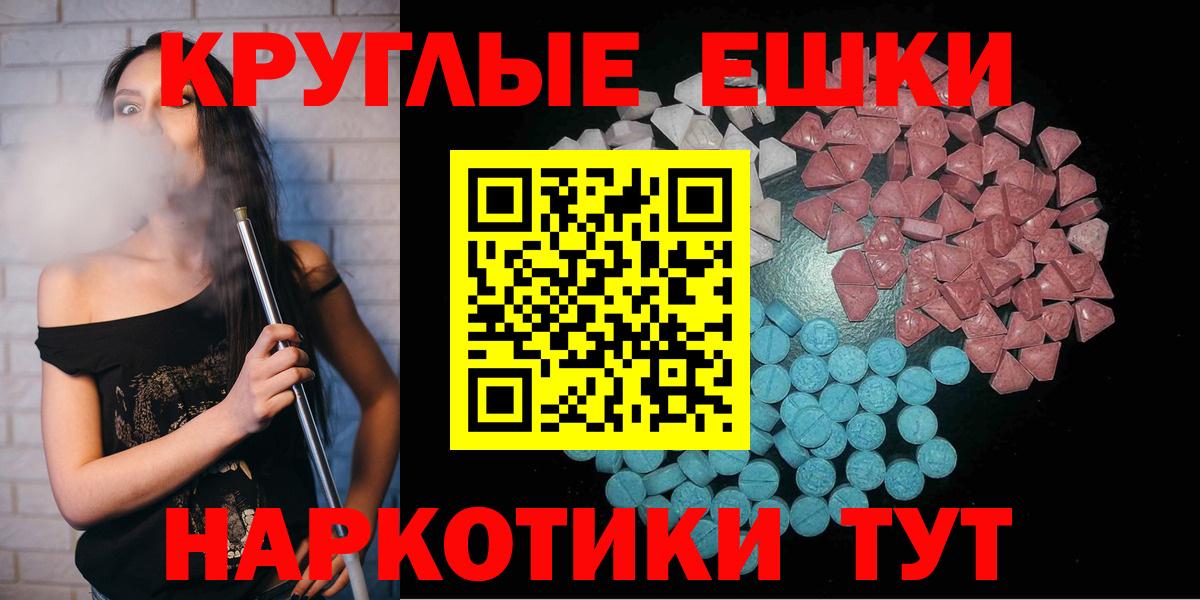ЭКСТАЗИ VHQ  Ecstasy 99%  Сатка  Ecstasy  Вход с VPN 