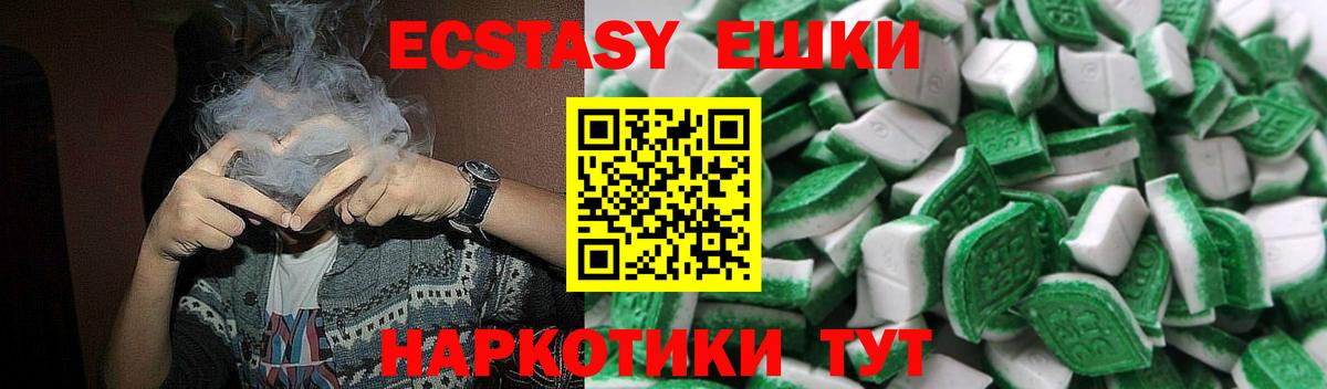 Экстази XTC  хочу   Сатка  Ecstasy 
