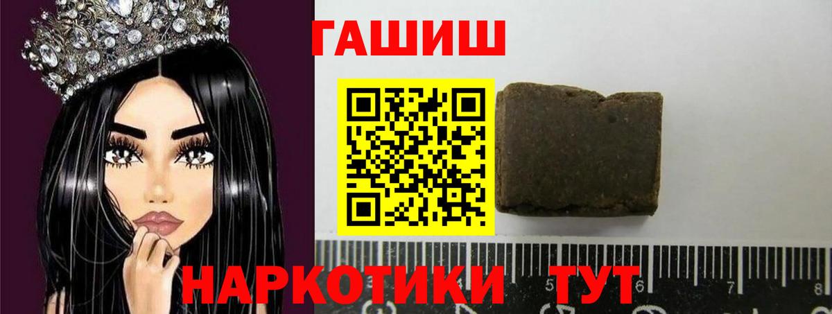 Гашиш hashish Сатка