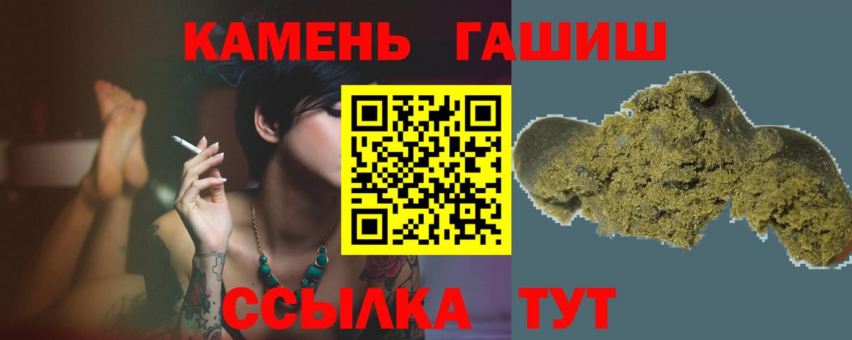 Гашиш Premium  Вход с VPN  Сатка  Гашиш 40% ТГК 