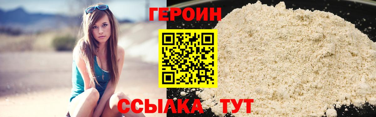 Героин Афган  Вход с VPN  Сатка 