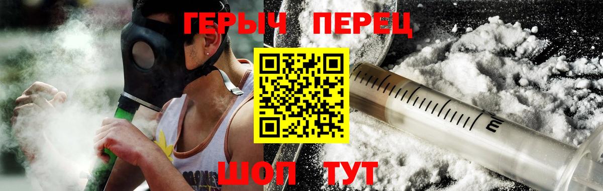 Героин Heroin  Сатка 