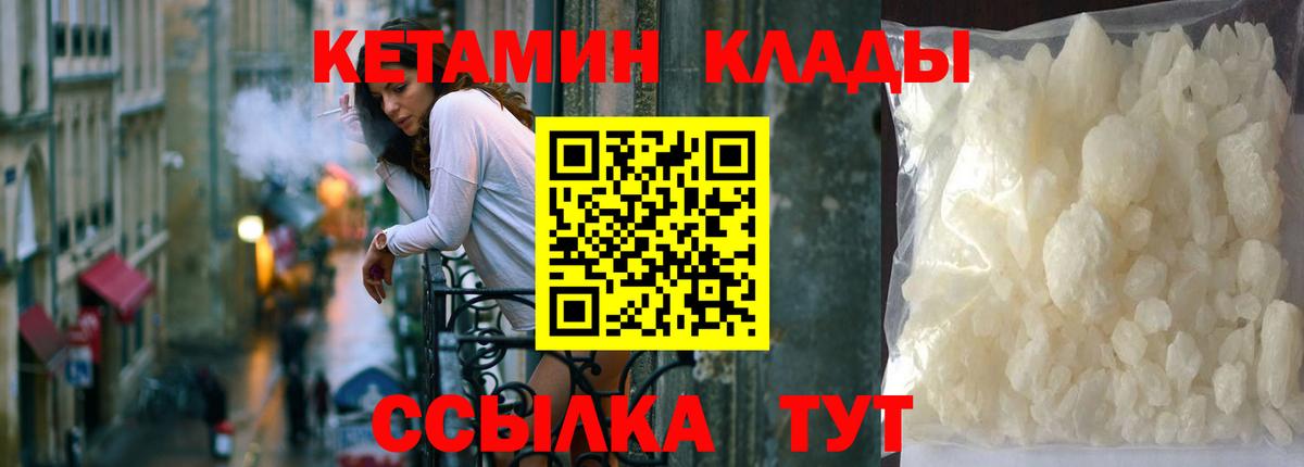 КЕТАМИН VHQ Сатка