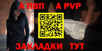 спайс Абакан