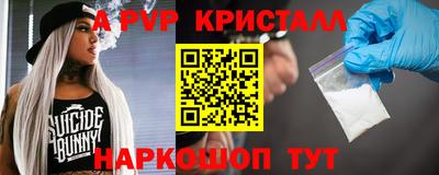 альфа пвп VHQ Коммунар