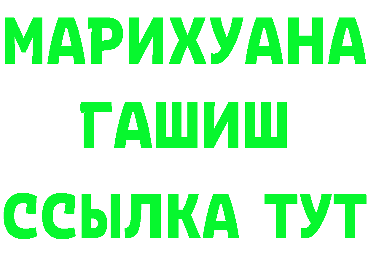 ГАШ Изолятор сайт сайты даркнета blacksprut Сатка