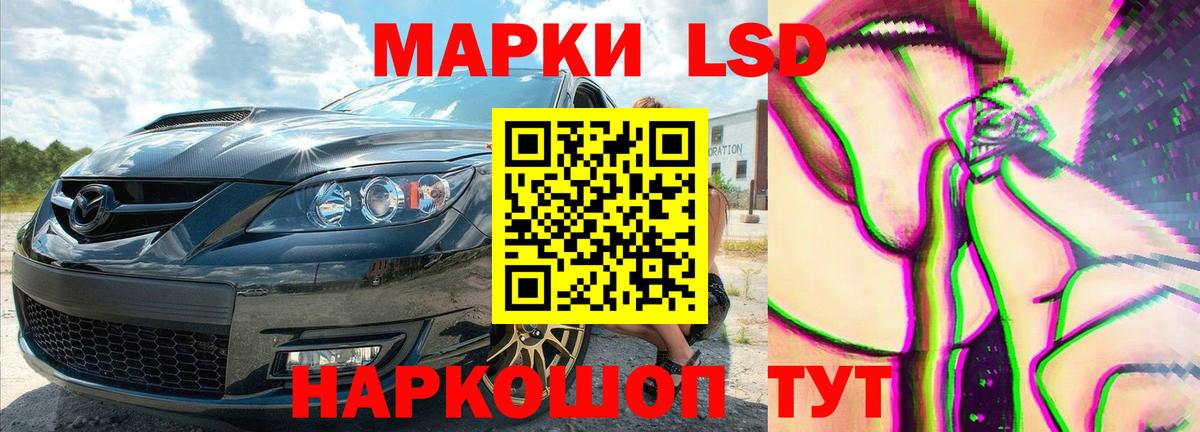 ЛСД экстази кислота  Вход с VPN  LSD-25 экстази ecstasy  LSD-25 экстази  Сатка 