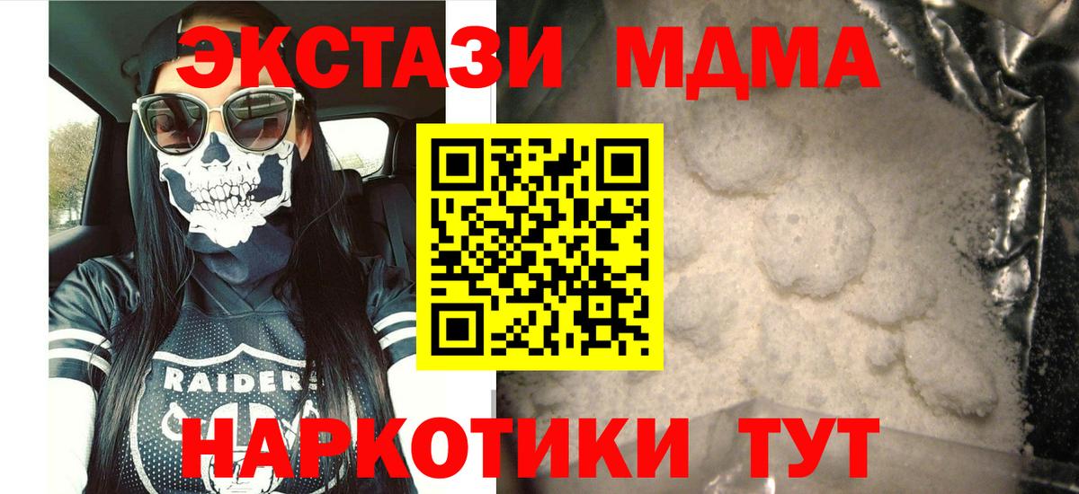 MDMA crystal  МДМА  Сатка  MDMA кристаллы 