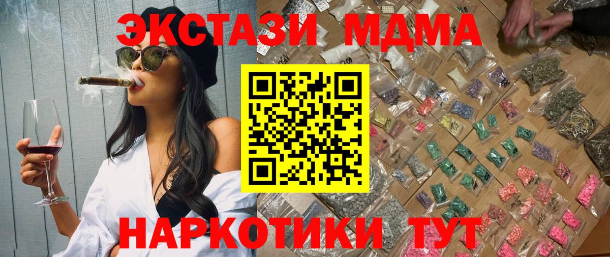 MDMA  Вход с VPN  Сатка  МДМА кристаллы  МДМА кристаллы 