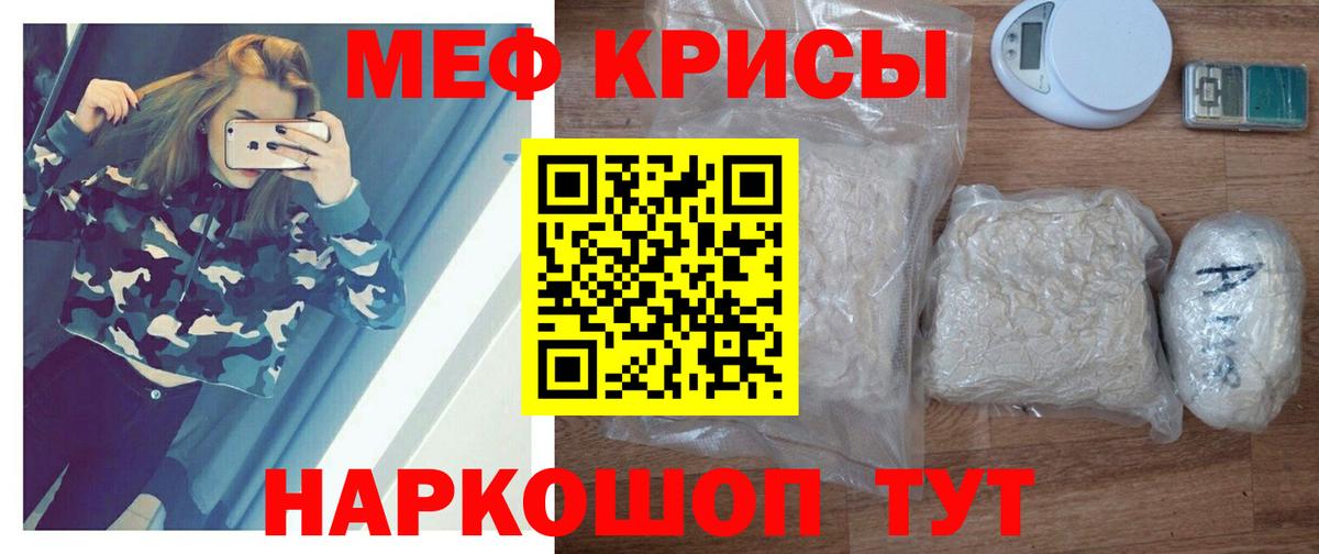 Меф  Сатка