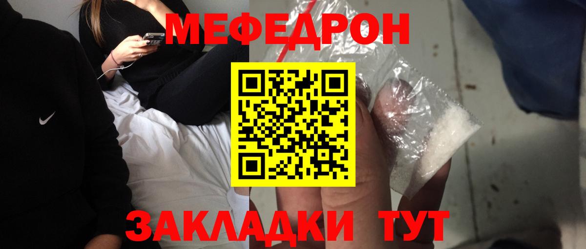 МЯУ-МЯУ  Меф  МЯУ-МЯУ mephedrone  Меф кристаллы  Сатка 