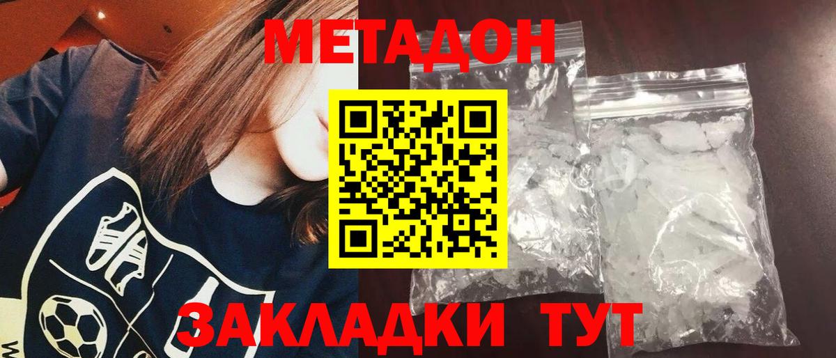 hydra вход  МЕТАДОН VHQ  Вход с VPN  Сатка  МЕТАДОН methadone 