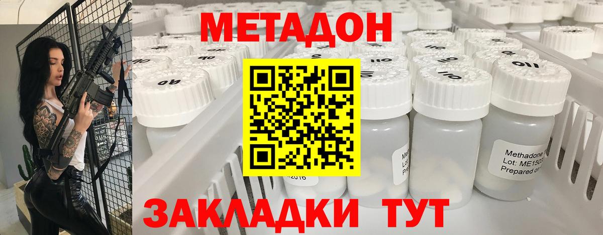 МЕТАДОН methadone  Сатка  Метадон VHQ 