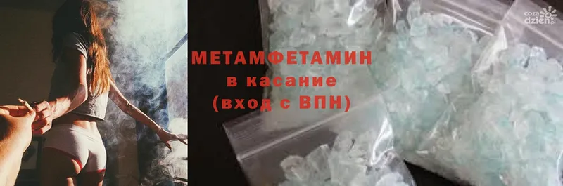 купить закладку  ссылка на мегу ссылка  МЕТАМФЕТАМИН Methamphetamine  Сатка 