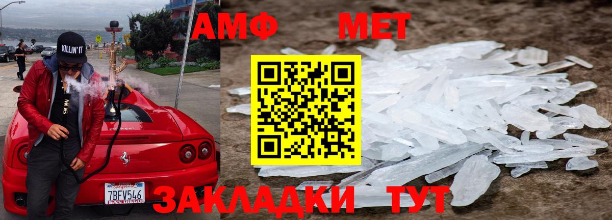 Первитин кристалл  Сатка 