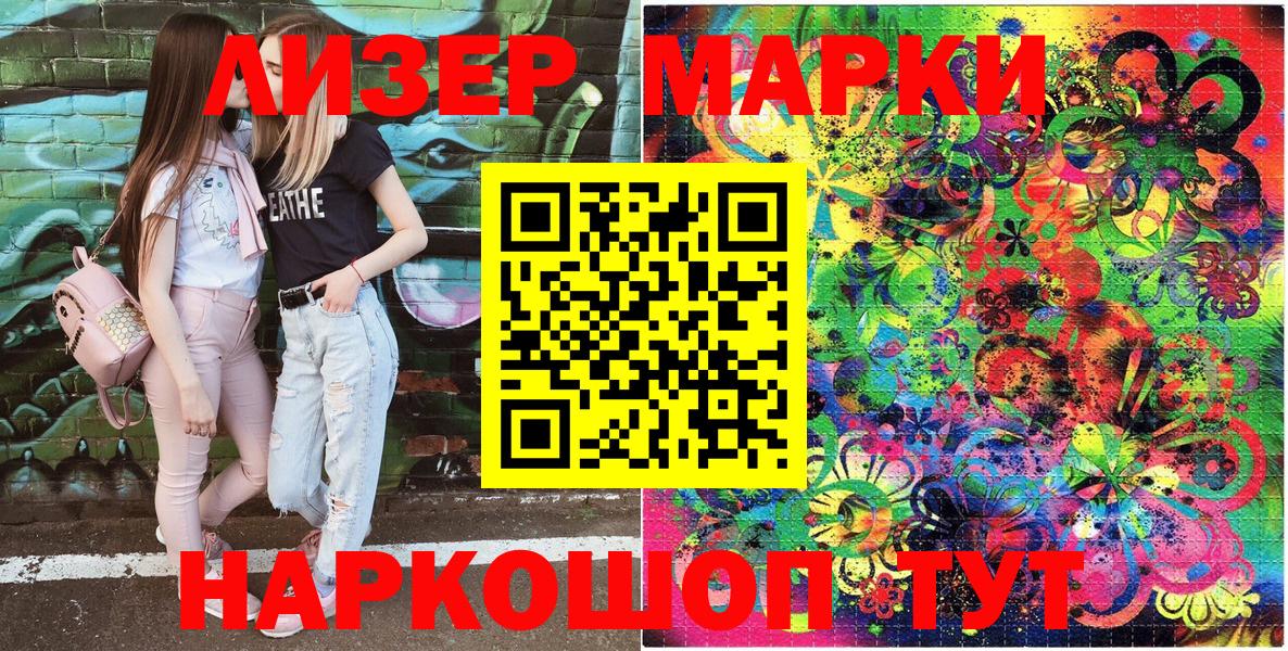 Наркотические марки 1500мкг Сатка