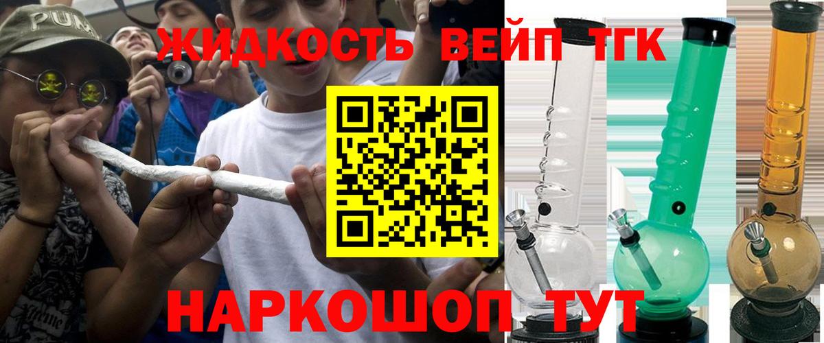 Сатка  цена наркотик  Вход с VPN  Дистиллят ТГК жижа 