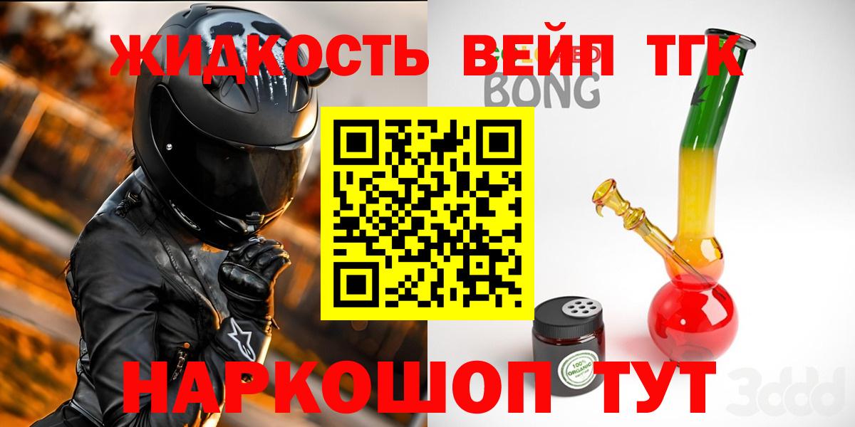 ТГК концентрат Сатка