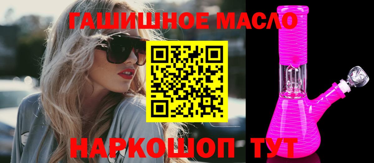 ТГК вейп с тгк Сатка